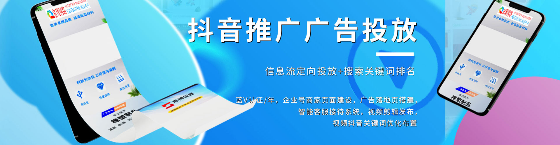 大园百度信息流
